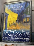 阪神・淡路大震災30年 　　大ゴッホ展　夜のカフェテラスに投稿された画像（2025/11/7）