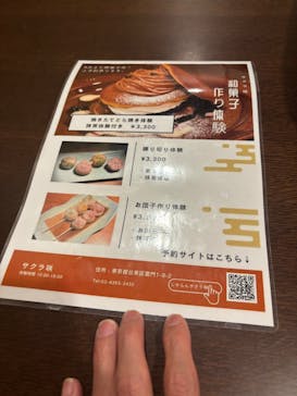 サクラ咲に投稿された画像（2025/11/7）