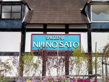 修善寺虹の郷に投稿された画像（2025/11/7）