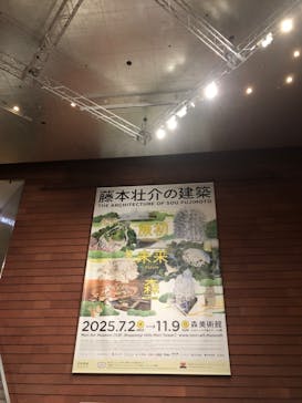 森美術館に投稿された画像（2025/11/7）