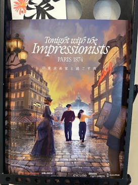 IMMERSIVE JOURNEYに投稿された画像（2025/11/7）