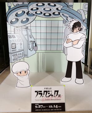 あべのハルカス美術館に投稿された画像（2025/11/7）