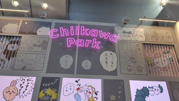 ちいかわパークに投稿された画像（2025/11/7）