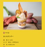 やきいもフェス®︎ TOKYO 2025に投稿された画像（2025/11/8）