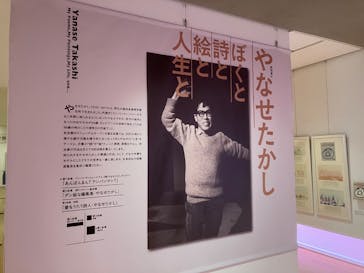 香美市立やなせたかし記念館　(アンパンマンミュージアム＆詩とメルヘン絵本館）に投稿された画像（2025/11/8）