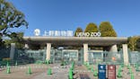 恩賜上野動物園に投稿された画像（2025/11/8）