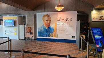 ゴッホ展　家族がつないだ画家の夢（東京都美術館）に投稿された画像（2025/11/8）