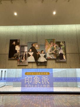 オルセー美術館所蔵 印象派―室内をめぐる物語に投稿された画像（2025/11/8）