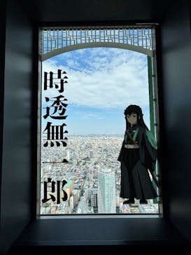 サンシャイン60展望台に投稿された画像（2025/11/8）