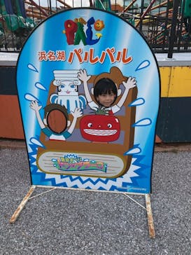 浜名湖パルパルに投稿された画像（2025/11/8）