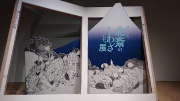 HOKUSAI－ぜんぶ、北斎のしわざでした。展に投稿された画像（2025/11/8）