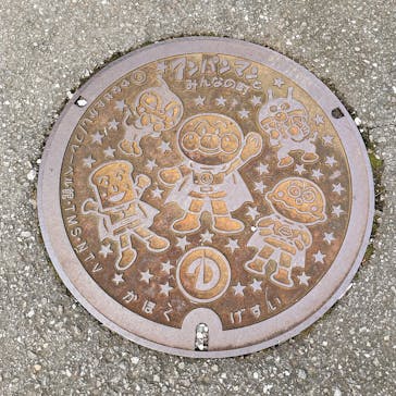 香美市立やなせたかし記念館　(アンパンマンミュージアム＆詩とメルヘン絵本館）に投稿された画像（2025/11/8）