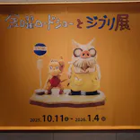 金曜ロードショーとジブリ展（静岡展）に投稿された画像（2025/11/8）