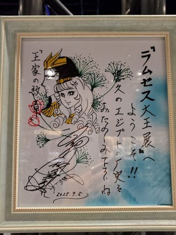 ACN ラムセス大王展 ファラオたちの黄金の口コミ ｜どうせ全部レプリカ