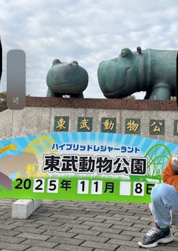 東武動物公園に投稿された画像（2025/11/8）