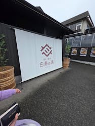 おふろcafé 白寿の湯に投稿された画像（2025/11/9）