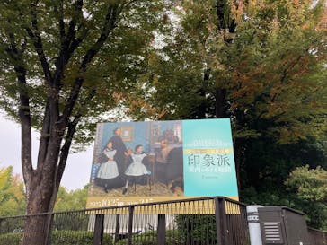 印象派オルセー展×大絶滅展に投稿された画像（2025/11/9）