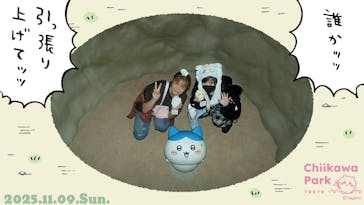 ちいかわパークに投稿された画像（2025/11/9）