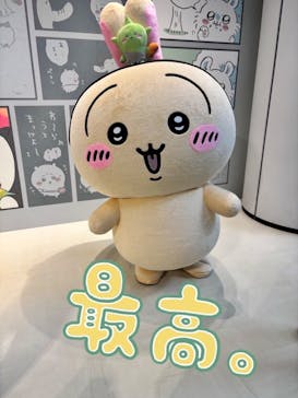 ちいかわパークに投稿された画像（2025/11/9）