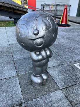 香美市立やなせたかし記念館　(アンパンマンミュージアム＆詩とメルヘン絵本館）に投稿された画像（2025/11/9）