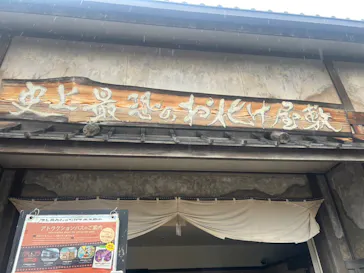 太秦映画村に投稿された画像（2025/11/9）