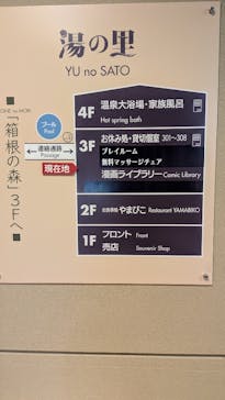 日帰り温泉湯の里おかだに投稿された画像（2025/11/9）