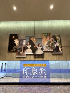 オルセー美術館所蔵 印象派―室内をめぐる物語に投稿された画像（2025/11/10）