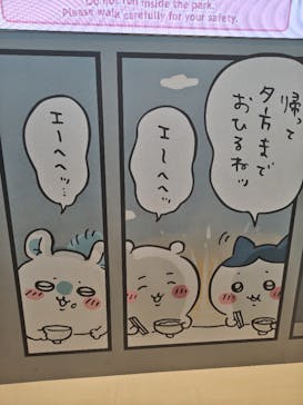 ちいかわパークに投稿された画像（2025/11/10）