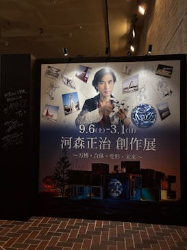 万博記念公園に投稿された画像（2025/11/10）