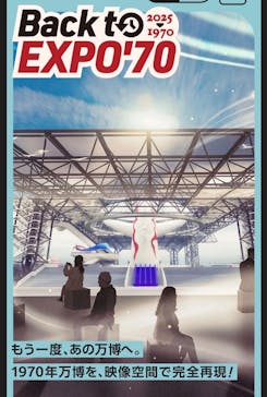 万博記念公園に投稿された画像（2025/11/10）