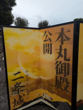 元離宮二条城に投稿された画像（2025/11/10）