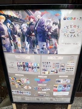 極楽湯 千葉稲毛店に投稿された画像（2025/11/11）