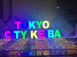 東京メガイルミに投稿された画像（2025/11/11）