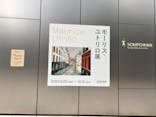 モーリス・ユトリロ展（SOMPO美術館）に投稿された画像（2025/11/11）