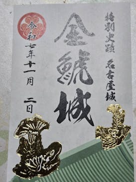 名古屋城に投稿された画像（2025/11/11）