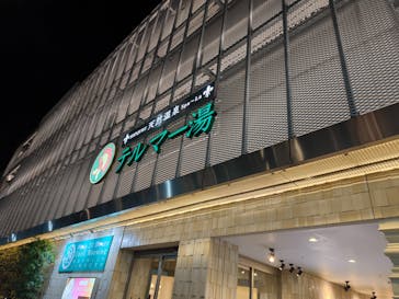 テルマー湯に投稿された画像（2025/11/12）