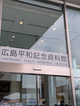 広島平和記念資料館に投稿された画像（2025/11/12）