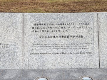 広島平和記念資料館に投稿された画像（2025/11/12）