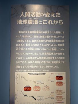 特別展「大絶滅展―生命史のビッグファイブ」に投稿された画像（2025/11/12）