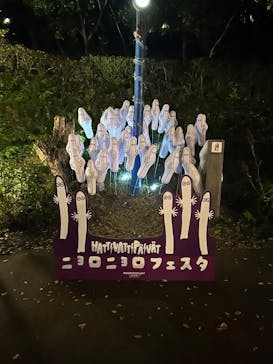 ムーミンバレーパークに投稿された画像（2025/11/12）