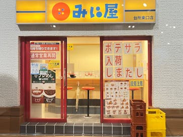 Mozuミニチュア展　ようこそ、ちいさな世界へ。in 銀座（銀座三越）に投稿された画像（2025/11/12）