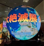 特別展「大絶滅展―生命史のビッグファイブ」に投稿された画像（2025/11/13）