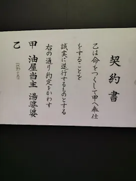 金曜ロードショーとジブリ展（静岡展）に投稿された画像（2025/11/13）
