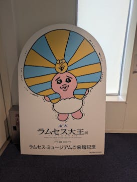 ACN ラムセス大王展 ファラオたちの黄金に投稿された画像（2025/11/13）