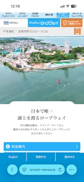 浜名湖パルパルに投稿された画像（2025/11/13）