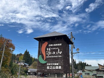 ナステビュウ湯の山に投稿された画像（2025/11/13）