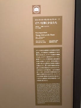 オルセー美術館所蔵 印象派―室内をめぐる物語に投稿された画像（2025/11/13）