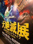 特別展「大絶滅展―生命史のビッグファイブ」に投稿された画像（2025/11/13）