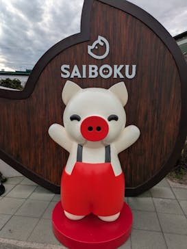 天然温泉 花鳥風月に投稿された画像（2025/11/13）