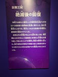 特別展「大絶滅展―生命史のビッグファイブ」に投稿された画像（2025/11/13）